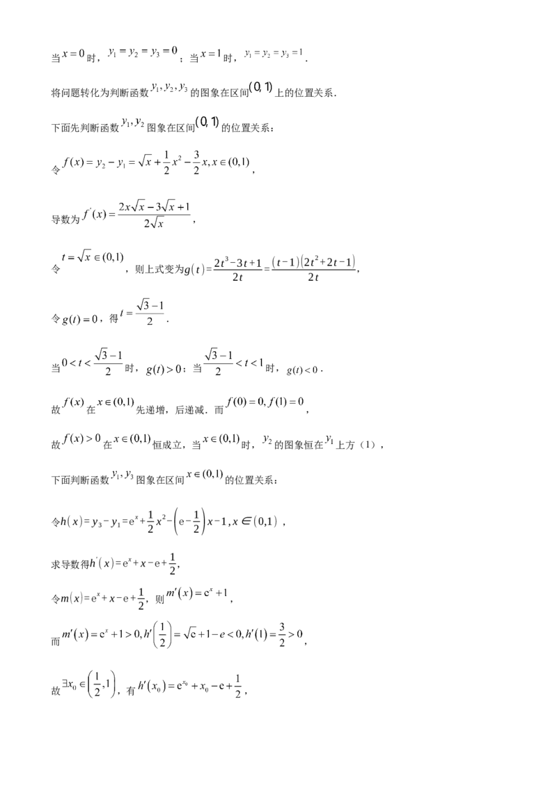 《浙江温州新力量联盟期中联考2025-2026学年第二学期高二年级数学学科试题Word版含解析_2024-2027高二（7-7月题库）_2026年05月高二试卷》第6页预览