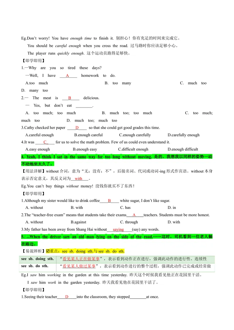 《人教版八年级下册英语Unit1单元知识点讲义（教师版）_初中英语789_最新人教版英语八年级下册_旧版（有参考价值）_版本二_八年级英语下册（人教版）_单元知识点讲义_教师版（含答案）》第5页预览