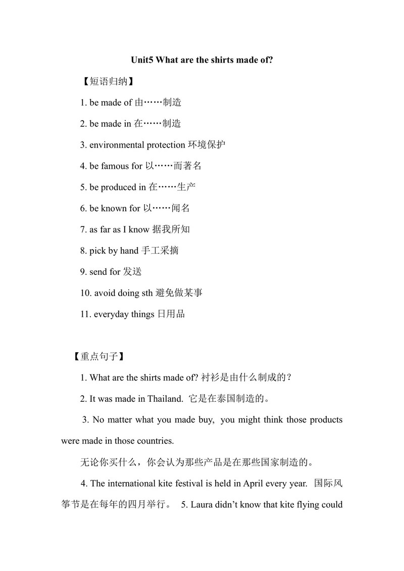 《Unit5_初中英语789_26秋最新人教版英语九年级上册_26秋人教九上_39、赠送其它资料_旧版资料_12.教学辅助资料（赠送）_1教学辅助材料_9年级上教学辅助资料_Unit5》第1页预览