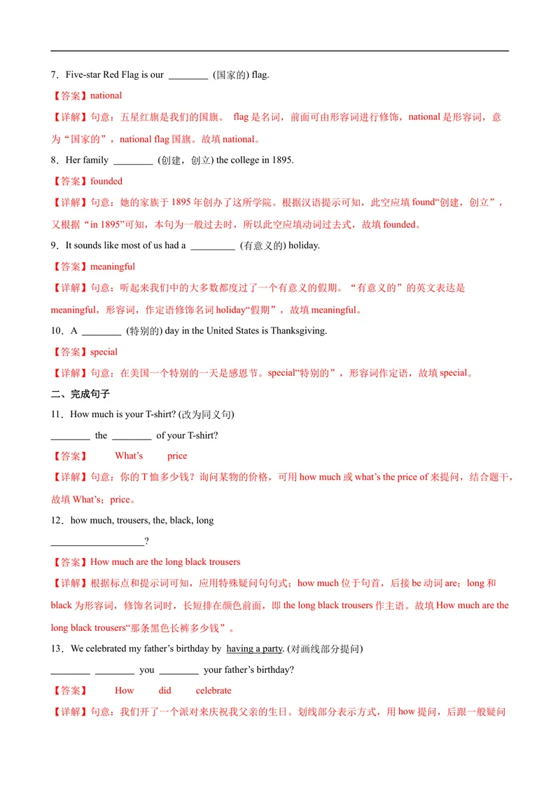 《Unit7课时3SectionA（GrammarFocus）（解析版）_初中英语789_最新人教版英语七年级上册_12025人教新版英语视频七上_赠送同步练习_Unit7课时3SectionA（GrammarFocus）（人教版2024）》第2页预览