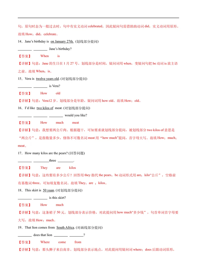 《Unit7课时3SectionA（GrammarFocus）（解析版）_初中英语789_最新人教版英语七年级上册_12025人教新版英语视频七上_赠送同步练习_Unit7课时3SectionA（GrammarFocus）（人教版2024）》第3页预览