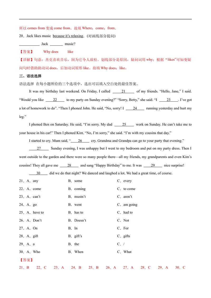 《Unit7课时3SectionA（GrammarFocus）（解析版）_初中英语789_最新人教版英语七年级上册_12025人教新版英语视频七上_赠送同步练习_Unit7课时3SectionA（GrammarFocus）（人教版2024）》第4页预览
