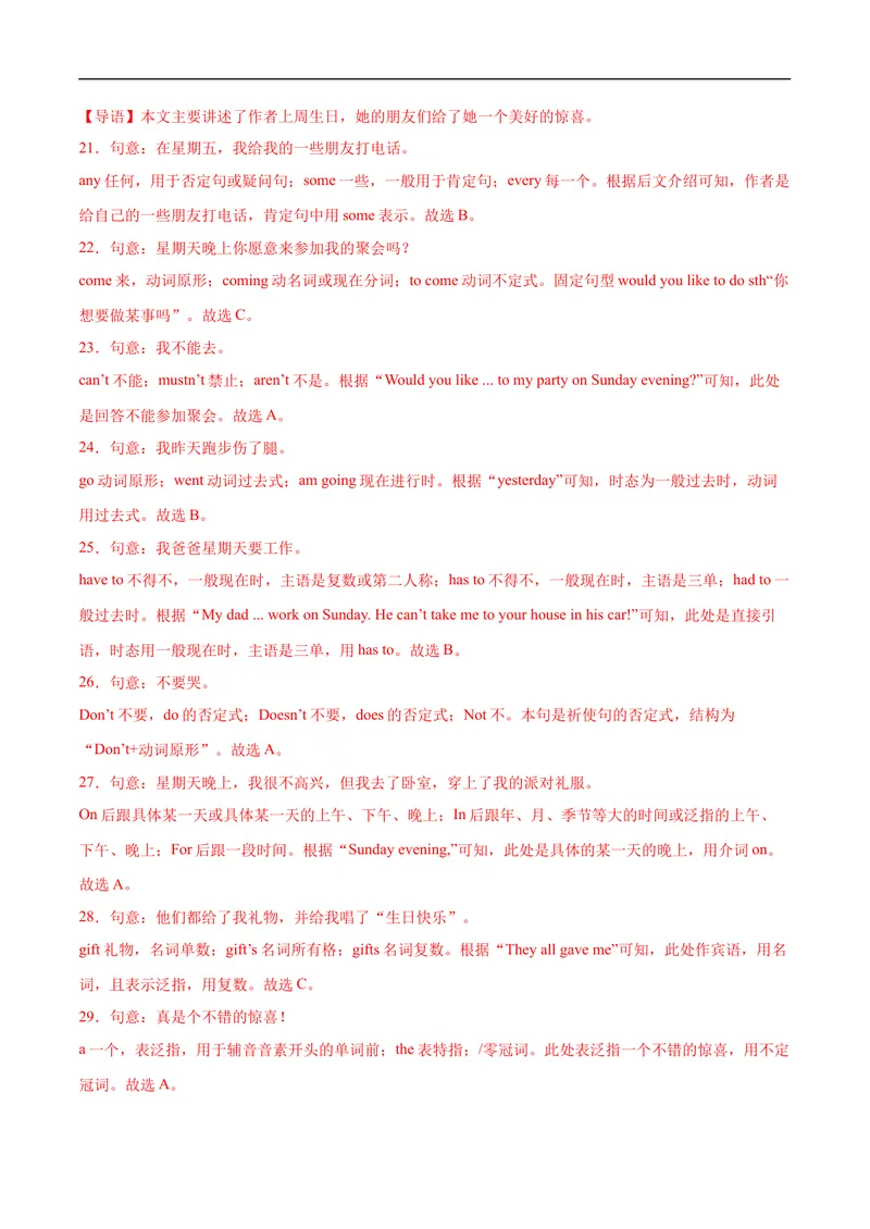《Unit7课时3SectionA（GrammarFocus）（解析版）_初中英语789_最新人教版英语七年级上册_12025人教新版英语视频七上_赠送同步练习_Unit7课时3SectionA（GrammarFocus）（人教版2024）》第5页预览