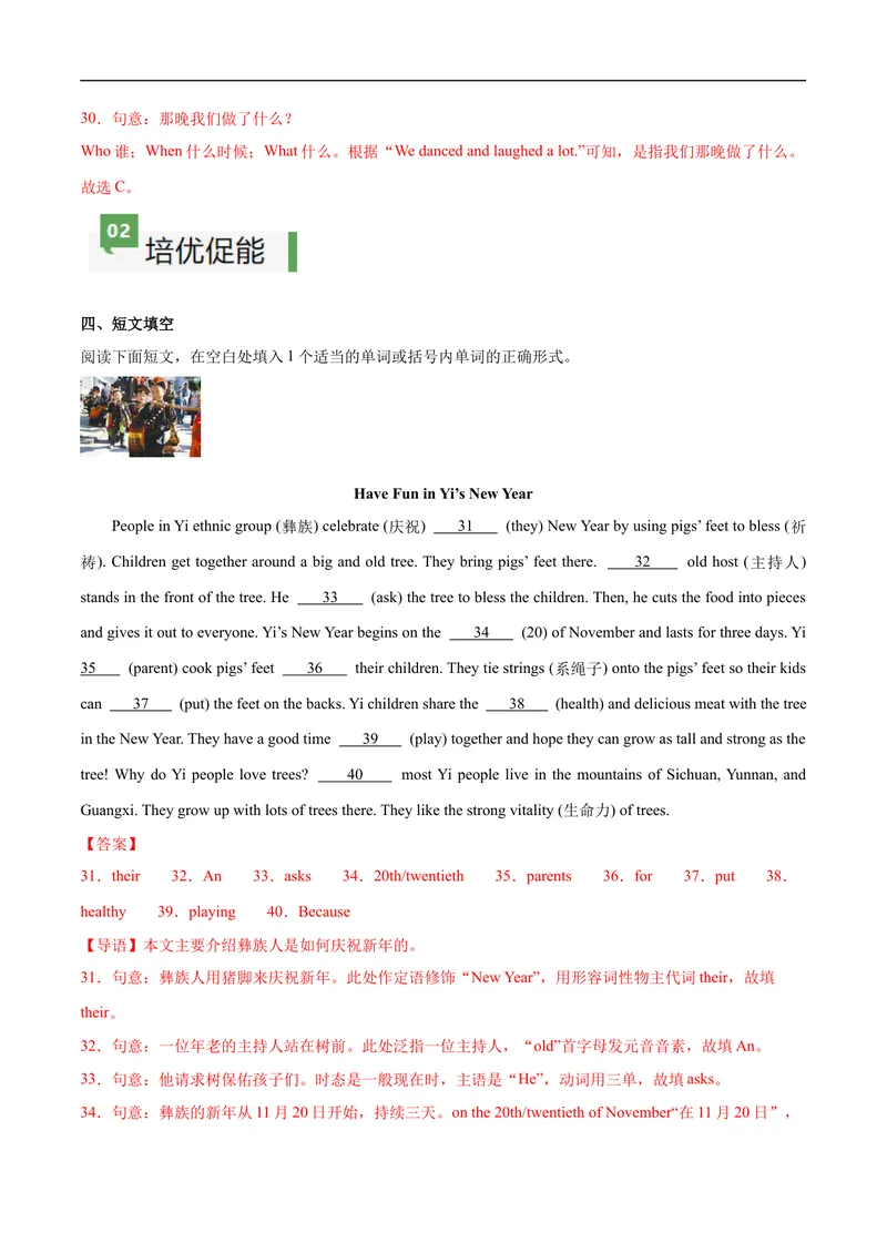 《Unit7课时3SectionA（GrammarFocus）（解析版）_初中英语789_最新人教版英语七年级上册_12025人教新版英语视频七上_赠送同步练习_Unit7课时3SectionA（GrammarFocus）（人教版2024）》第6页预览
