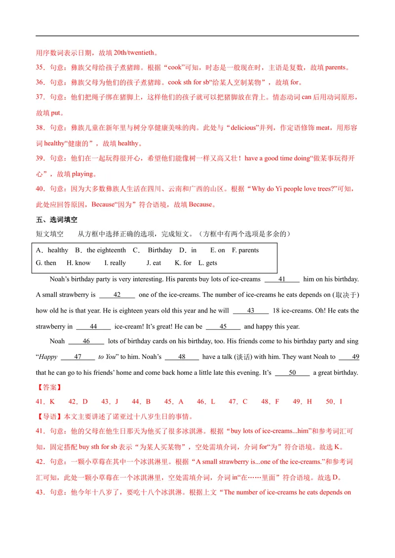 《Unit7课时3SectionA（GrammarFocus）（解析版）_初中英语789_最新人教版英语七年级上册_12025人教新版英语视频七上_赠送同步练习_Unit7课时3SectionA（GrammarFocus）（人教版2024）》第7页预览