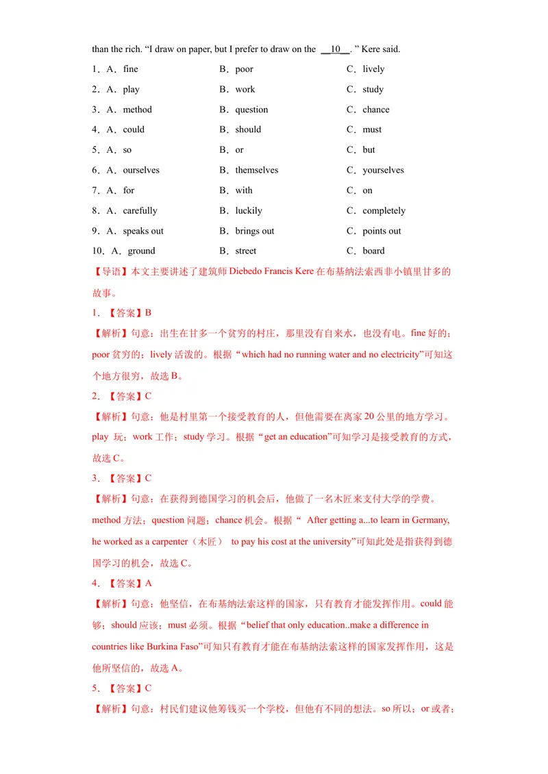 《专题18-完形填空（一）20篇-2023年狂刷增分练（解析版）_初中英语789_26秋最新人教版英语九年级上册_26秋人教九上_39、赠送其它资料_旧版资料_4.习题试卷_2022-2023学年九年级英语狂刷增分练》第2页预览