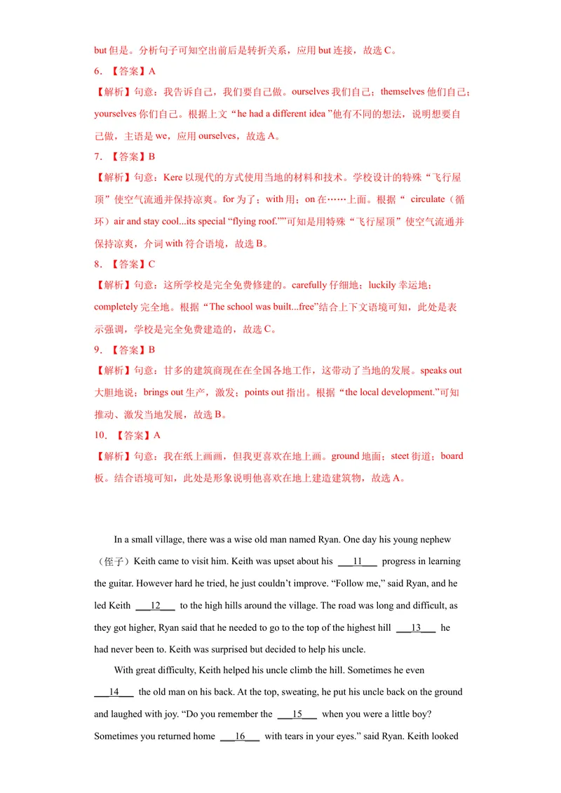 《专题18-完形填空（一）20篇-2023年狂刷增分练（解析版）_初中英语789_26秋最新人教版英语九年级上册_26秋人教九上_39、赠送其它资料_旧版资料_4.习题试卷_2022-2023学年九年级英语狂刷增分练》第3页预览
