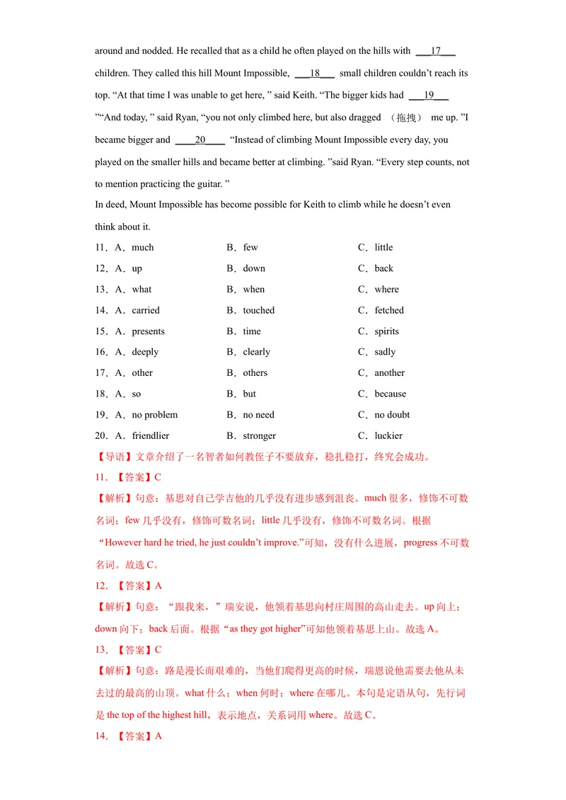 《专题18-完形填空（一）20篇-2023年狂刷增分练（解析版）_初中英语789_26秋最新人教版英语九年级上册_26秋人教九上_39、赠送其它资料_旧版资料_4.习题试卷_2022-2023学年九年级英语狂刷增分练》第4页预览