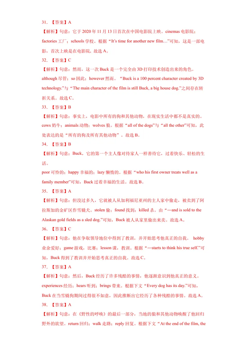 《专题18-完形填空（一）20篇-2023年狂刷增分练（解析版）_初中英语789_26秋最新人教版英语九年级上册_26秋人教九上_39、赠送其它资料_旧版资料_4.习题试卷_2022-2023学年九年级英语狂刷增分练》第9页预览