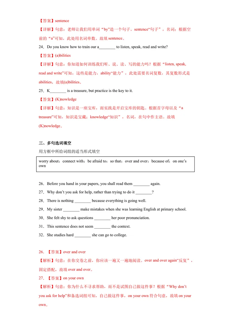 《专题01-Unit1Howcanwebecomegoodlearners-2022-2023年九年级英语金题狂刷增分练（人教新目标）（解析版）_初中英语789_26秋最新人教版英语九年级上册_26秋人教九上_39、赠送其它资料_旧版资料》第6页预览