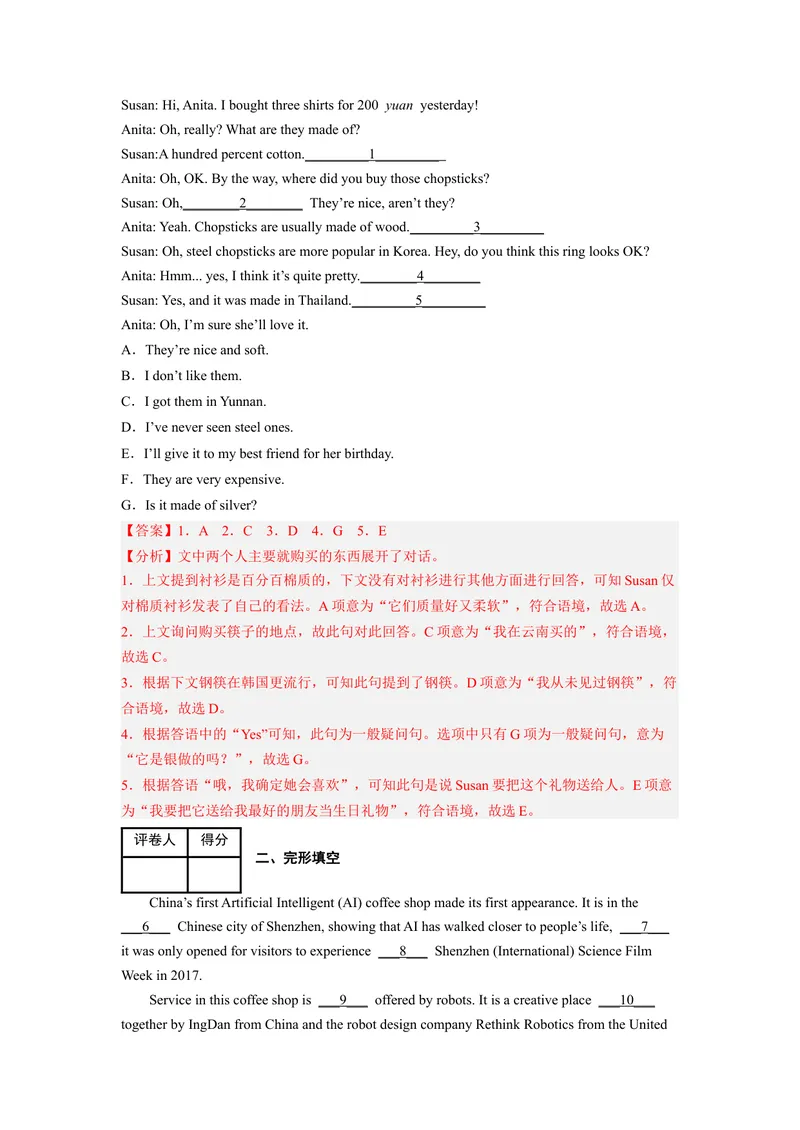《专题09话题5-中国制造的东西九上期中考点大串讲（人教版）（解析版）_初中英语789_旧版人教版英语九年级全册_旧版可参考_06.英语9全一册-试题_专项训练_期中专题》第5页预览