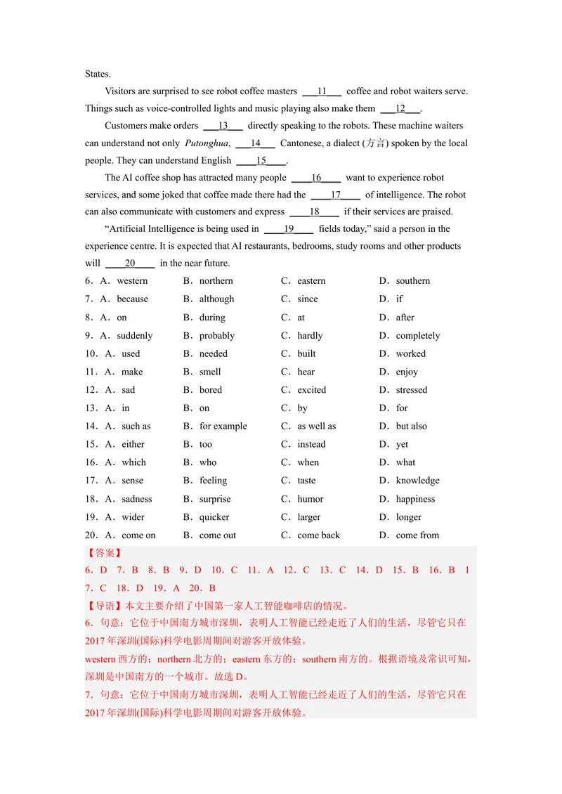 《专题09话题5-中国制造的东西九上期中考点大串讲（人教版）（解析版）_初中英语789_旧版人教版英语九年级全册_旧版可参考_06.英语9全一册-试题_专项训练_期中专题》第6页预览
