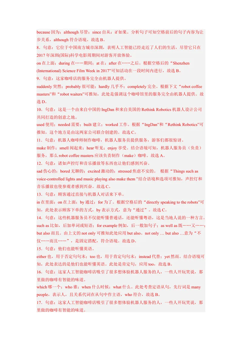 《专题09话题5-中国制造的东西九上期中考点大串讲（人教版）（解析版）_初中英语789_旧版人教版英语九年级全册_旧版可参考_06.英语9全一册-试题_专项训练_期中专题》第7页预览