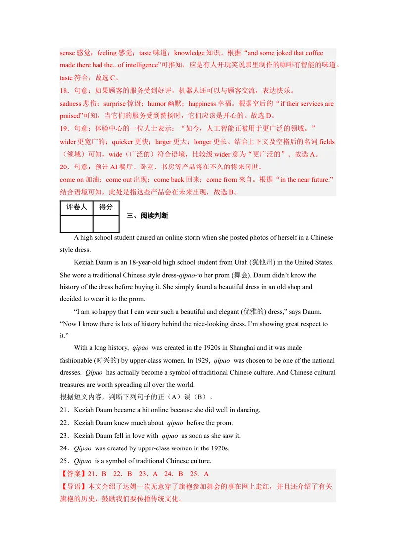 《专题09话题5-中国制造的东西九上期中考点大串讲（人教版）（解析版）_初中英语789_旧版人教版英语九年级全册_旧版可参考_06.英语9全一册-试题_专项训练_期中专题》第8页预览