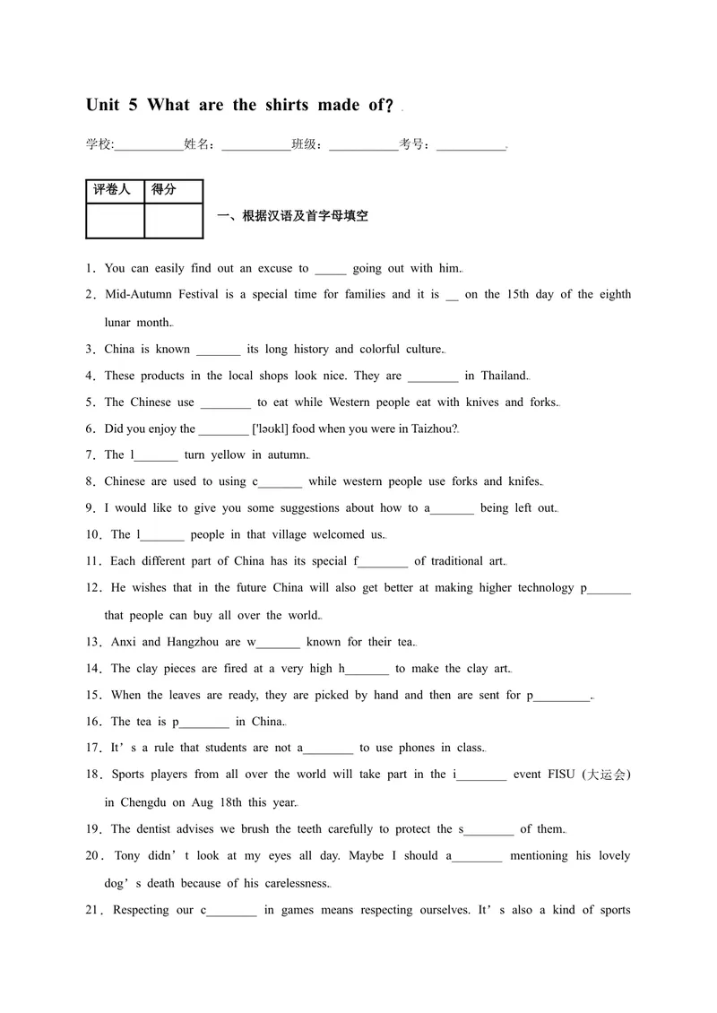 《Unit5Whataretheshirtsmadeof？-2021-2022学年九年级英语全一册单词默背小卷（人教版）_初中英语789_26秋最新人教版英语九年级上册_26秋人教九上_39、赠送其它资料_旧版资料_4.习题试卷》第1页预览