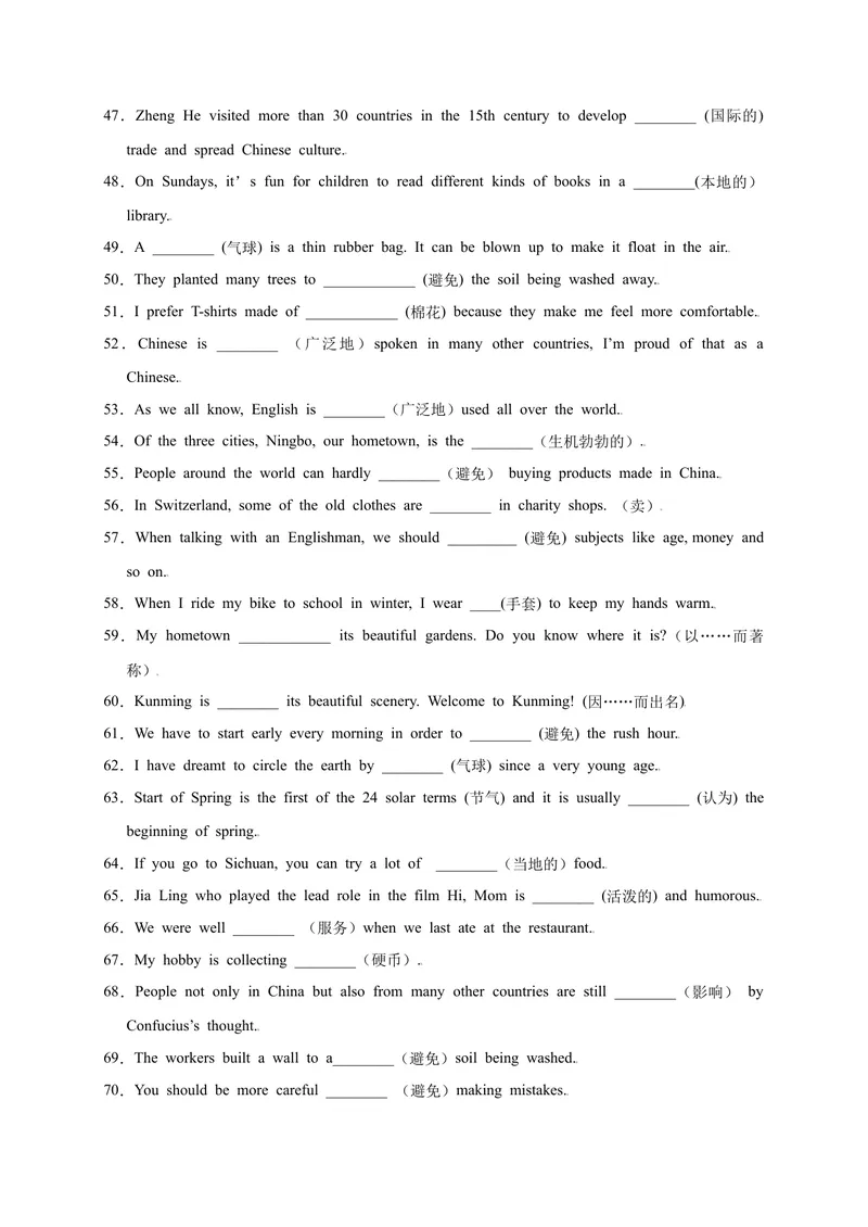 《Unit5Whataretheshirtsmadeof？-2021-2022学年九年级英语全一册单词默背小卷（人教版）_初中英语789_26秋最新人教版英语九年级上册_26秋人教九上_39、赠送其它资料_旧版资料_4.习题试卷》第3页预览
