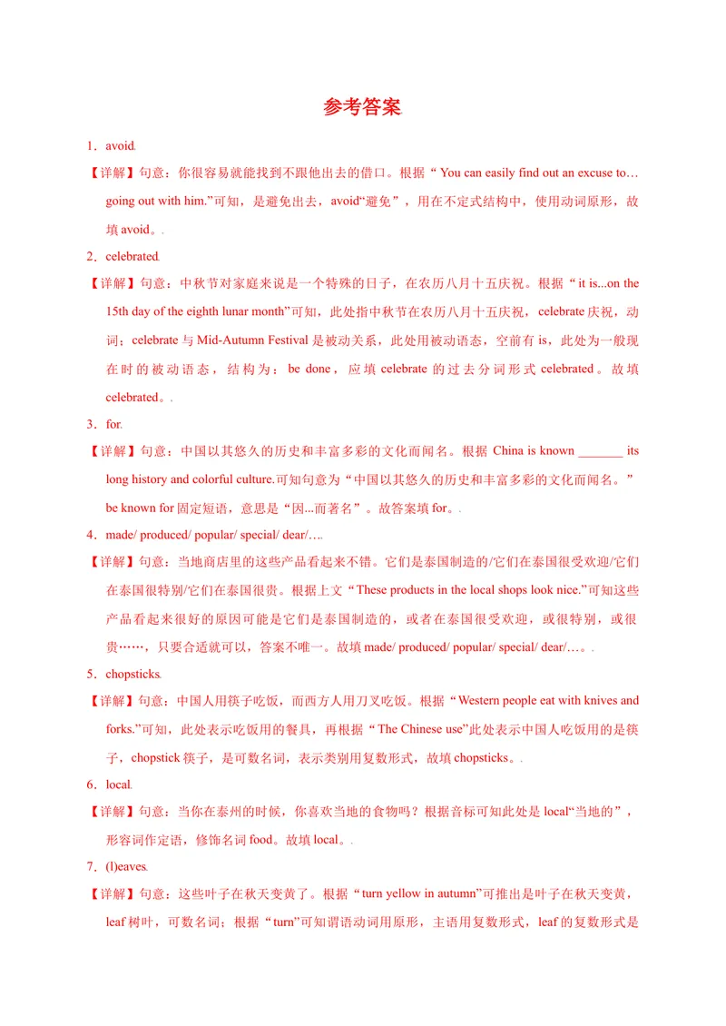 《Unit5Whataretheshirtsmadeof？-2021-2022学年九年级英语全一册单词默背小卷（人教版）_初中英语789_26秋最新人教版英语九年级上册_26秋人教九上_39、赠送其它资料_旧版资料_4.习题试卷》第5页预览