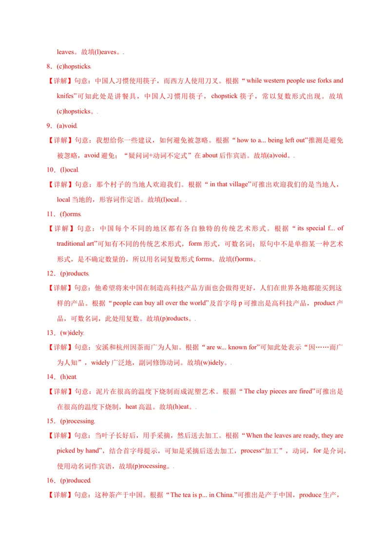 《Unit5Whataretheshirtsmadeof？-2021-2022学年九年级英语全一册单词默背小卷（人教版）_初中英语789_26秋最新人教版英语九年级上册_26秋人教九上_39、赠送其它资料_旧版资料_4.习题试卷》第6页预览