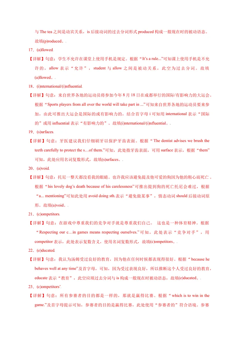 《Unit5Whataretheshirtsmadeof？-2021-2022学年九年级英语全一册单词默背小卷（人教版）_初中英语789_26秋最新人教版英语九年级上册_26秋人教九上_39、赠送其它资料_旧版资料_4.习题试卷》第7页预览