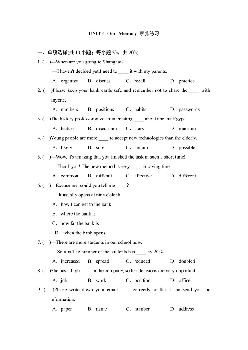 《UNIT4OurMemory素养练习_初中英语789_26秋最新人教版英语九年级上册_新版_第一套_04.人教英语9上试题试卷_单元测试》第1页预览