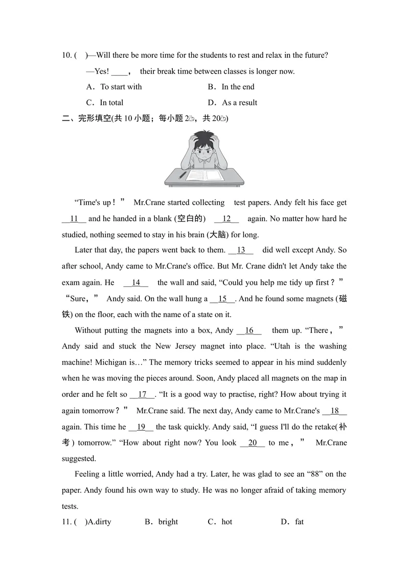 《UNIT4OurMemory素养练习_初中英语789_26秋最新人教版英语九年级上册_新版_第一套_04.人教英语9上试题试卷_单元测试》第2页预览