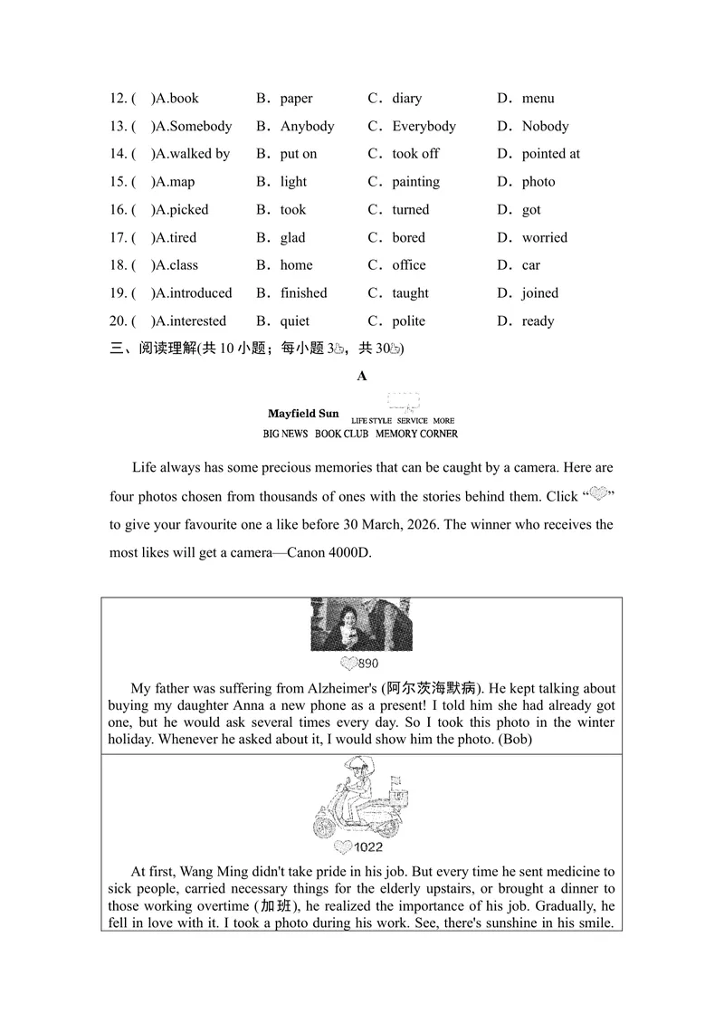 《UNIT4OurMemory素养练习_初中英语789_26秋最新人教版英语九年级上册_新版_第一套_04.人教英语9上试题试卷_单元测试》第3页预览