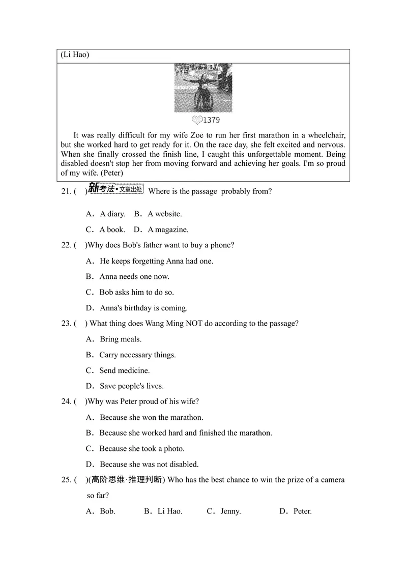 《UNIT4OurMemory素养练习_初中英语789_26秋最新人教版英语九年级上册_新版_第一套_04.人教英语9上试题试卷_单元测试》第4页预览