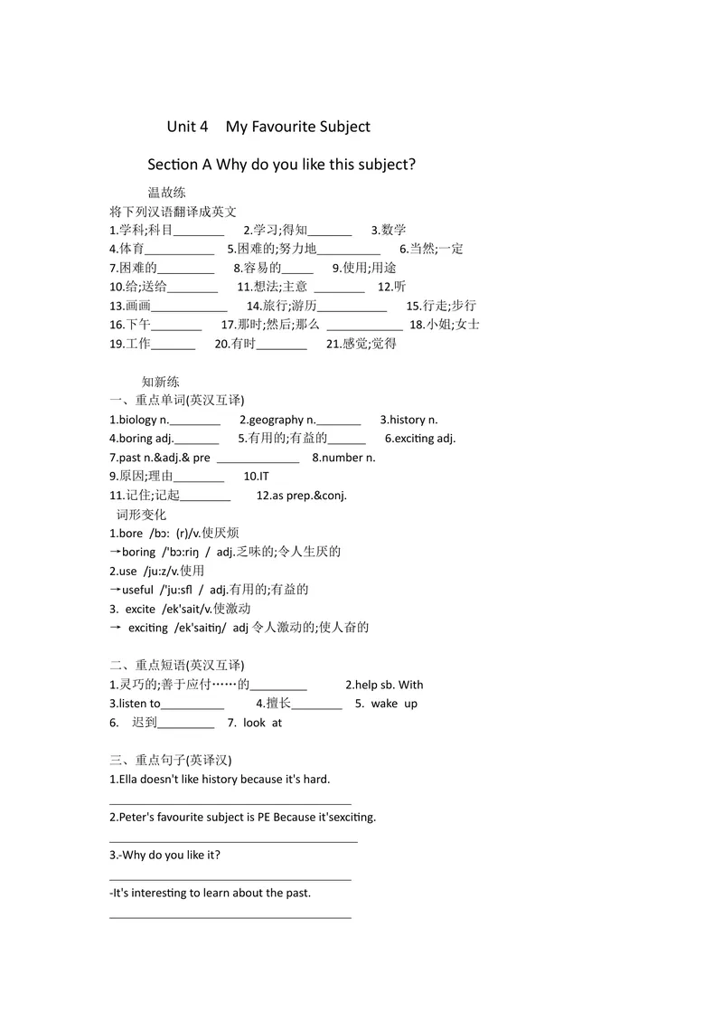 《Unit4MyFavouriteSubjectSectionA课堂同步训练人教版七年级英语上册_初中英语789_最新人教版英语七年级上册_英语7上最新改版_七上练习试卷_7年级上册_课时练习_Unit4MyFavouriteSubject》第1页预览