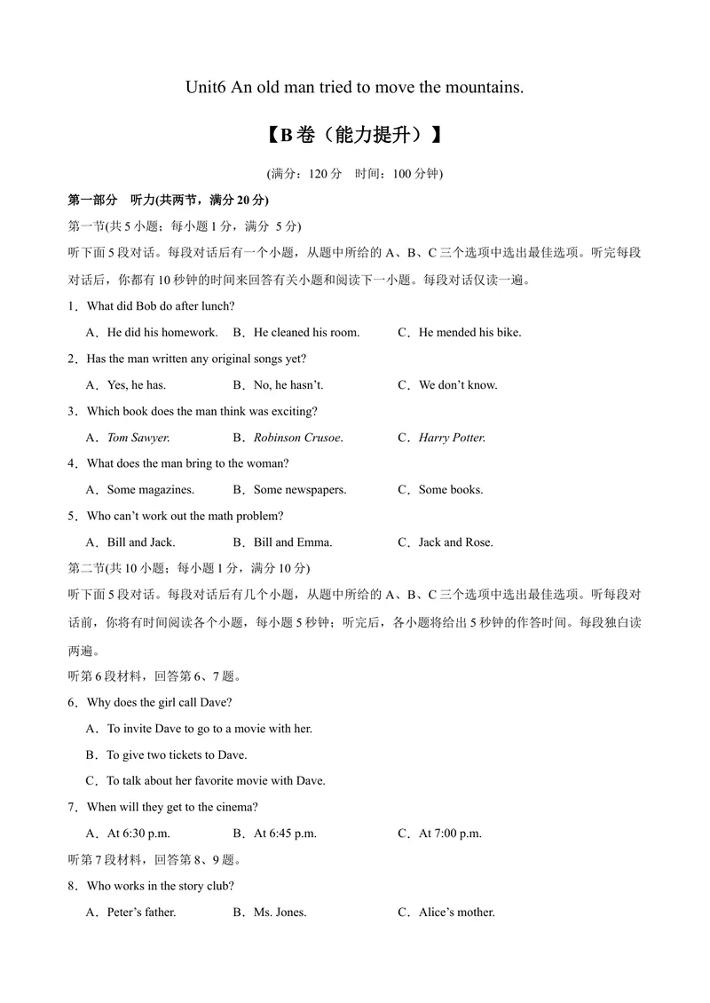 《Unit6（单元测试·提升卷）（学生版)_初中英语789_最新人教版英语八年级下册_旧版（有参考价值）_版本二_八年级英语下册（人教版）_单元知识复习专项-U122_2024版》第1页预览
