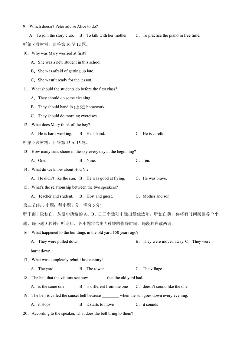 《Unit6（单元测试·提升卷）（学生版)_初中英语789_最新人教版英语八年级下册_旧版（有参考价值）_版本二_八年级英语下册（人教版）_单元知识复习专项-U122_2024版》第2页预览