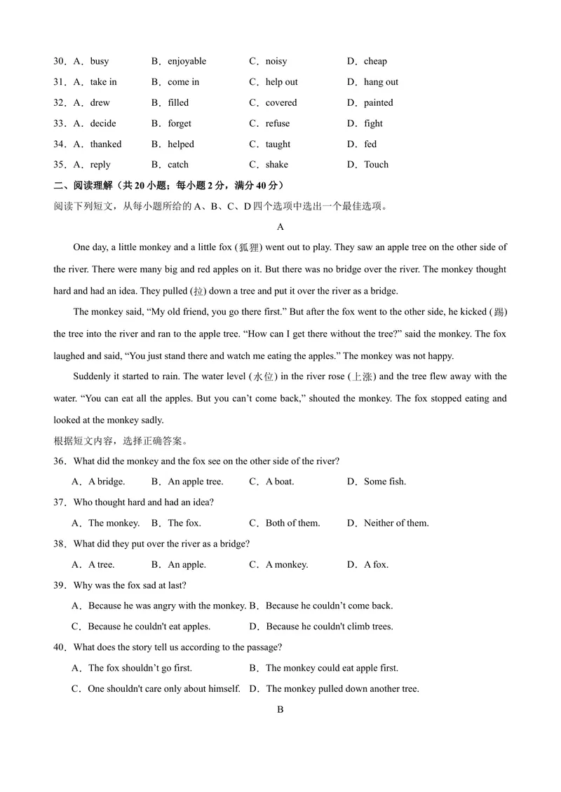 《Unit6（单元测试·提升卷）（学生版)_初中英语789_最新人教版英语八年级下册_旧版（有参考价值）_版本二_八年级英语下册（人教版）_单元知识复习专项-U122_2024版》第4页预览