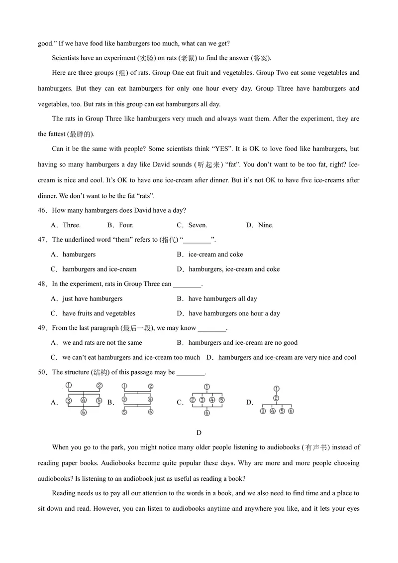 《Unit6（单元测试·提升卷）（学生版)_初中英语789_最新人教版英语八年级下册_旧版（有参考价值）_版本二_八年级英语下册（人教版）_单元知识复习专项-U122_2024版》第6页预览
