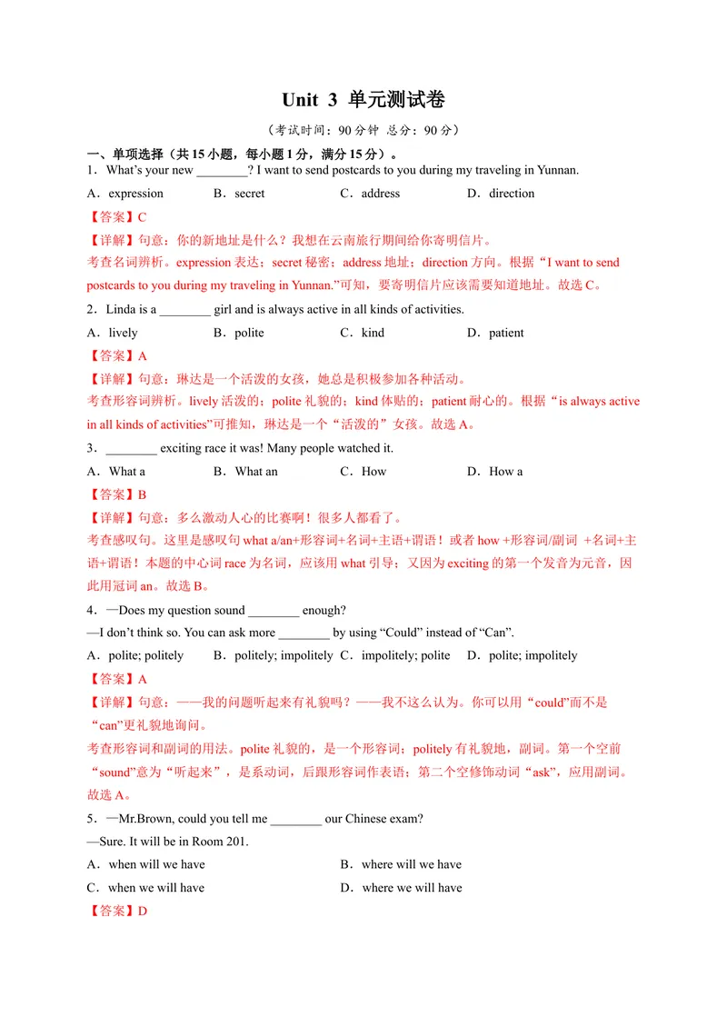 《unit3（单元综合检测卷）（解析版）-九年级英语全一册同步备课系列（人教版）_初中英语789_旧版人教版英语九年级全册_旧版可参考_06.英语9全一册-试题_单元测试_单元测试卷4》第1页预览