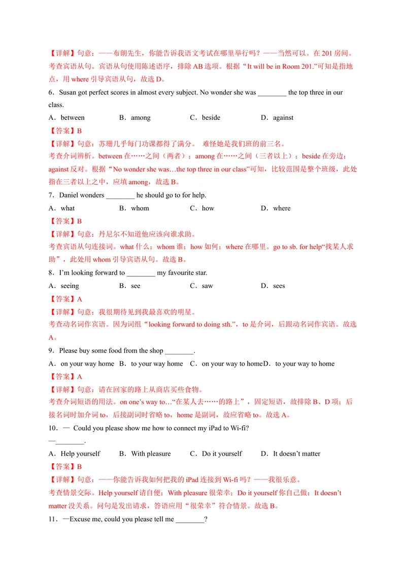 《unit3（单元综合检测卷）（解析版）-九年级英语全一册同步备课系列（人教版）_初中英语789_旧版人教版英语九年级全册_旧版可参考_06.英语9全一册-试题_单元测试_单元测试卷4》第2页预览