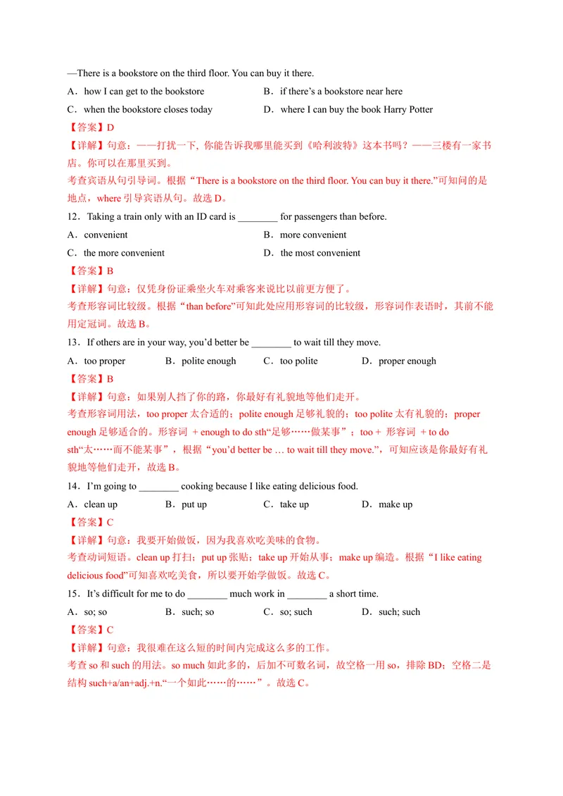 《unit3（单元综合检测卷）（解析版）-九年级英语全一册同步备课系列（人教版）_初中英语789_旧版人教版英语九年级全册_旧版可参考_06.英语9全一册-试题_单元测试_单元测试卷4》第3页预览