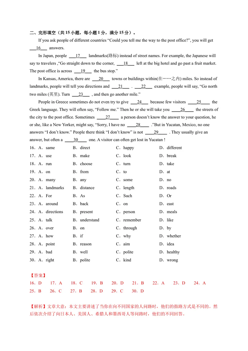 《unit3（单元综合检测卷）（解析版）-九年级英语全一册同步备课系列（人教版）_初中英语789_旧版人教版英语九年级全册_旧版可参考_06.英语9全一册-试题_单元测试_单元测试卷4》第4页预览