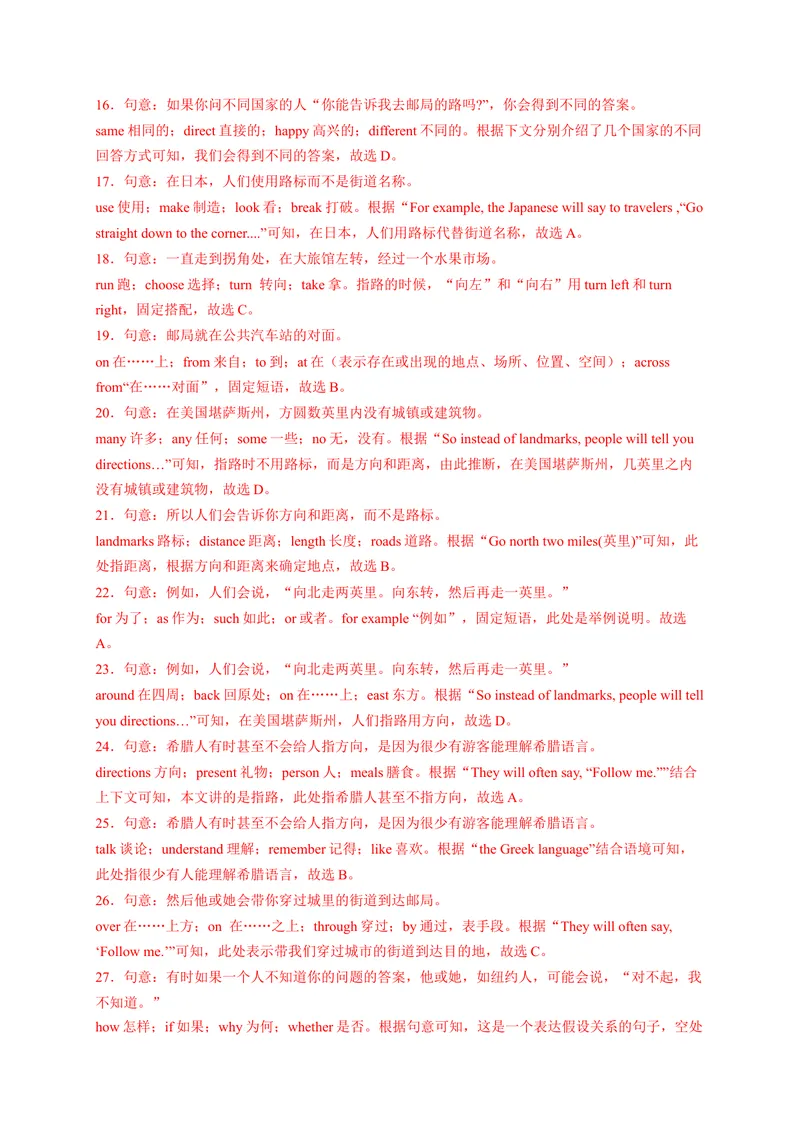 《unit3（单元综合检测卷）（解析版）-九年级英语全一册同步备课系列（人教版）_初中英语789_旧版人教版英语九年级全册_旧版可参考_06.英语9全一册-试题_单元测试_单元测试卷4》第5页预览