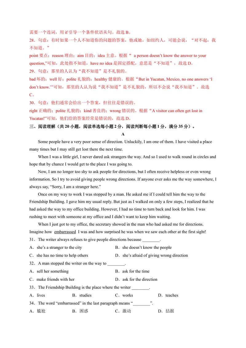《unit3（单元综合检测卷）（解析版）-九年级英语全一册同步备课系列（人教版）_初中英语789_旧版人教版英语九年级全册_旧版可参考_06.英语9全一册-试题_单元测试_单元测试卷4》第6页预览