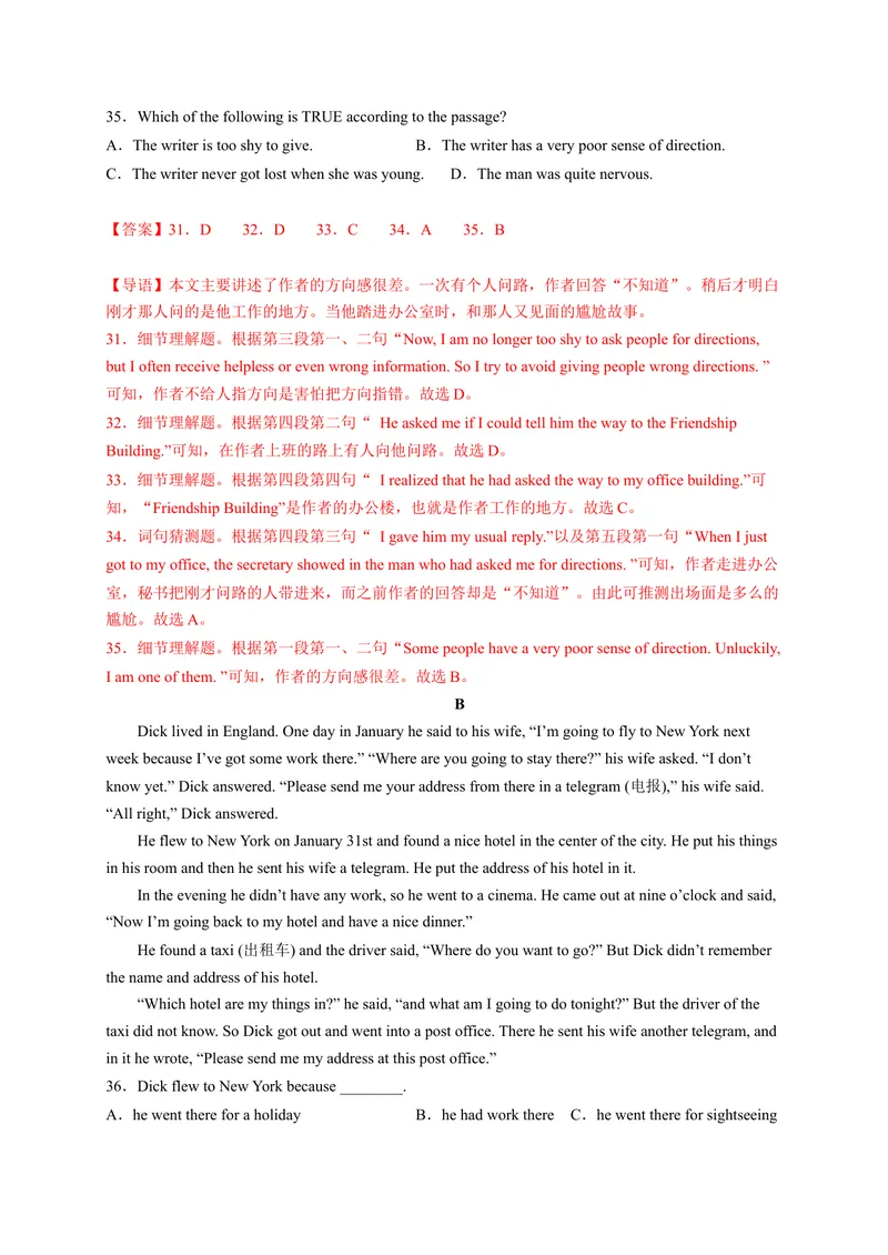 《unit3（单元综合检测卷）（解析版）-九年级英语全一册同步备课系列（人教版）_初中英语789_旧版人教版英语九年级全册_旧版可参考_06.英语9全一册-试题_单元测试_单元测试卷4》第7页预览
