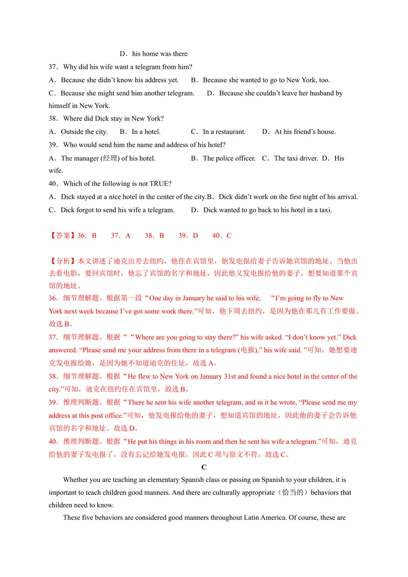 《unit3（单元综合检测卷）（解析版）-九年级英语全一册同步备课系列（人教版）_初中英语789_旧版人教版英语九年级全册_旧版可参考_06.英语9全一册-试题_单元测试_单元测试卷4》第8页预览