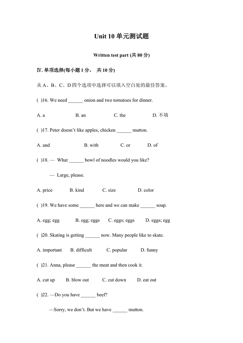 《七年级人教新目标英语下册Unit10单元测试题1_初中英语789_最新人教版英语七年级下册_七下英语旧版_人教版英语七年级下册教学资料（优翼）_单元试卷2》第1页预览