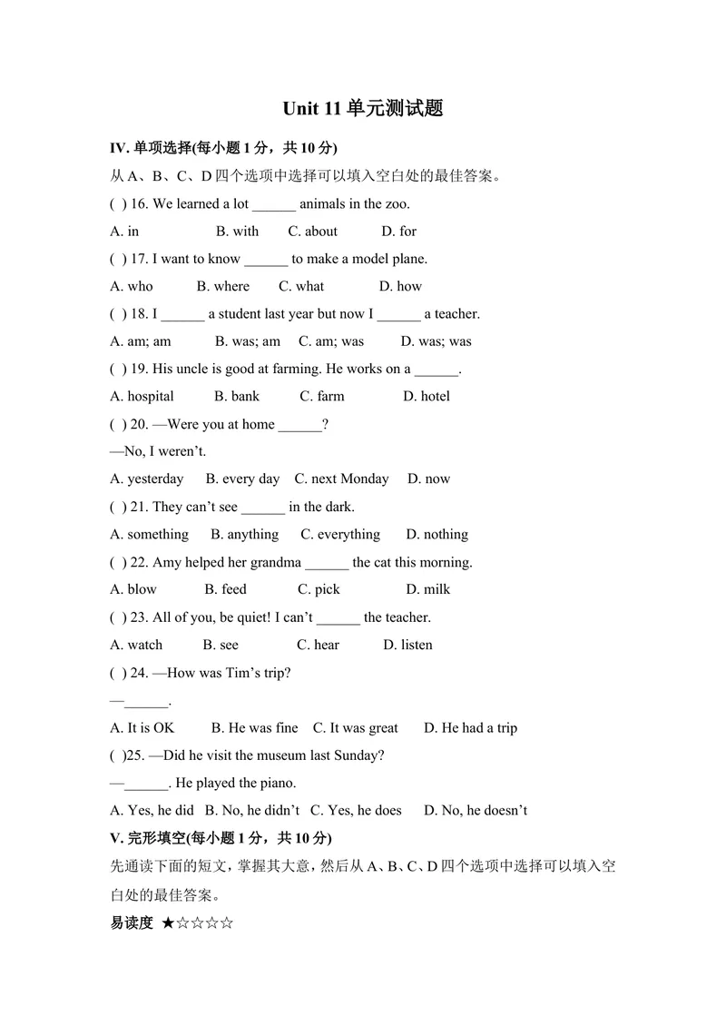 《七年级人教新目标英语下册Unit11单元测试题1_初中英语789_最新人教版英语七年级下册_七下英语旧版_人教版英语七年级下册教学资料（优翼）_单元试卷2》第1页预览