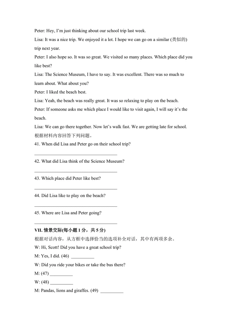 《七年级人教新目标英语下册Unit11单元测试题1_初中英语789_最新人教版英语七年级下册_七下英语旧版_人教版英语七年级下册教学资料（优翼）_单元试卷2》第4页预览