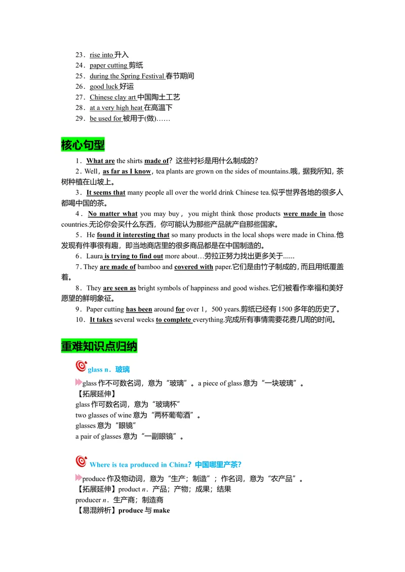 《Unit5复习课件老师版_初中英语789_26秋最新人教版英语九年级上册_26秋人教九上_39、赠送其它资料_旧版资料_7.复习课件_九英上(RJ)--单元复习课件_unit5》第2页预览