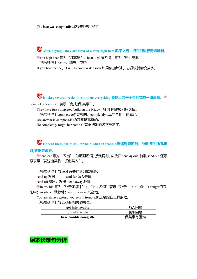 《Unit5复习课件老师版_初中英语789_26秋最新人教版英语九年级上册_26秋人教九上_39、赠送其它资料_旧版资料_7.复习课件_九英上(RJ)--单元复习课件_unit5》第5页预览