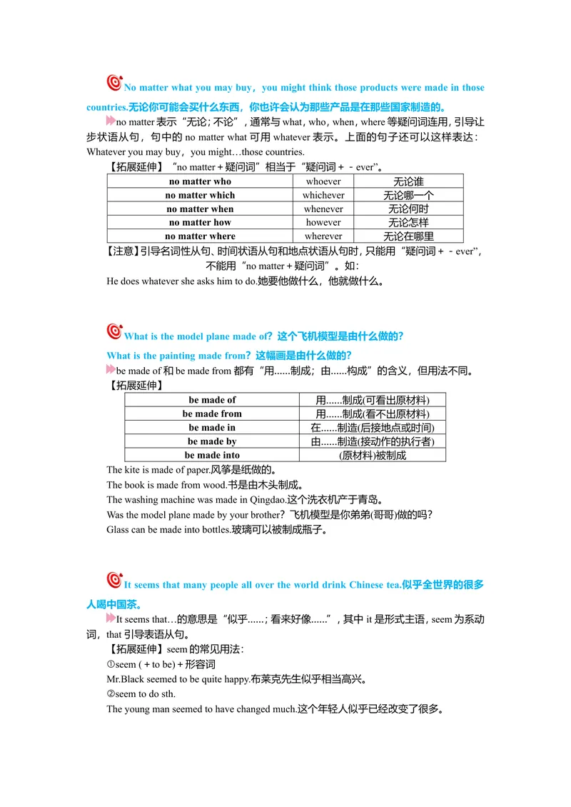 《Unit5复习课件老师版_初中英语789_26秋最新人教版英语九年级上册_26秋人教九上_39、赠送其它资料_旧版资料_7.复习课件_九英上(RJ)--单元复习课件_unit5》第6页预览