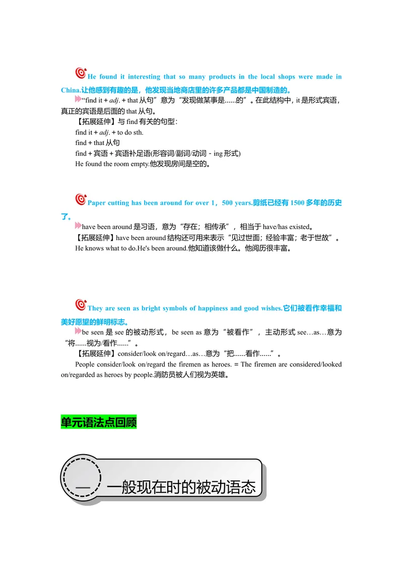 《Unit5复习课件老师版_初中英语789_26秋最新人教版英语九年级上册_26秋人教九上_39、赠送其它资料_旧版资料_7.复习课件_九英上(RJ)--单元复习课件_unit5》第7页预览