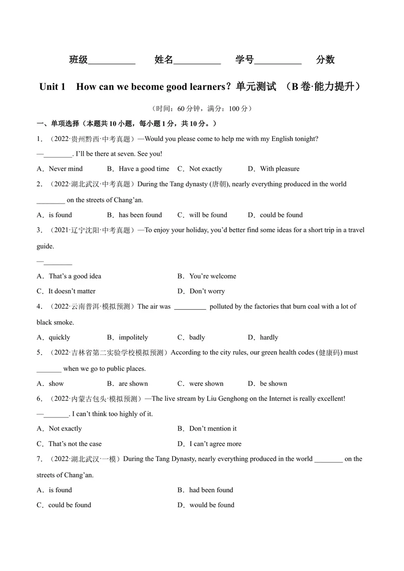 《Unit7（B卷·能力提升）-单元测试2023年9全一册分层训练AB卷（人教版）（原卷版）_初中英语789_26秋最新人教版英语九年级上册_26秋人教九上_39、赠送其它资料_旧版资料_4.习题试卷》第1页预览