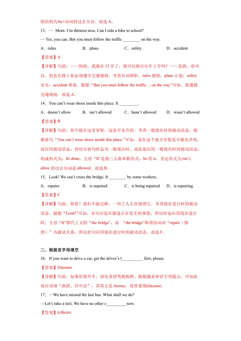 《专题07-Unit7Teenagersshouldbeallowed.（解析版）_初中英语789_旧版人教版英语九年级全册_旧版可参考_06.英语9全一册-试题_专项训练_专题07-Unit7Teenagersshouldbeallowed》第4页预览