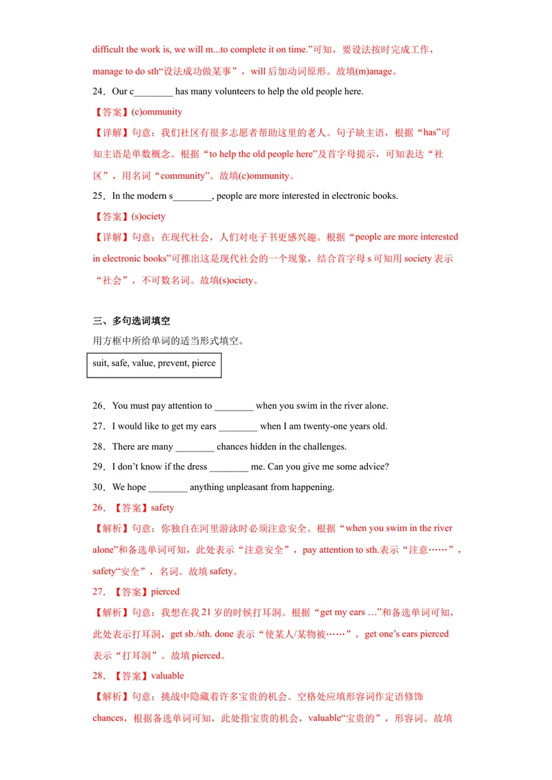 《专题07-Unit7Teenagersshouldbeallowed.（解析版）_初中英语789_旧版人教版英语九年级全册_旧版可参考_06.英语9全一册-试题_专项训练_专题07-Unit7Teenagersshouldbeallowed》第6页预览